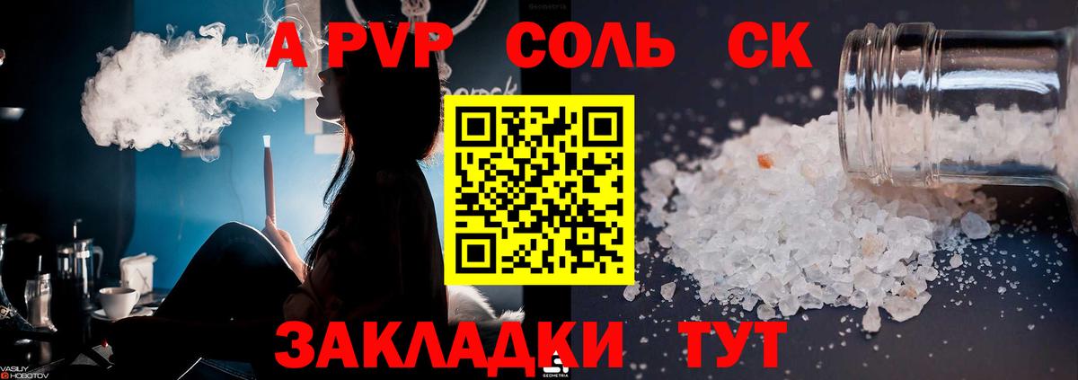 даркнет сайт  A-PVP крисы CK  Alpha-PVP Crystall  Ефремов  Alfa_PVP СК 