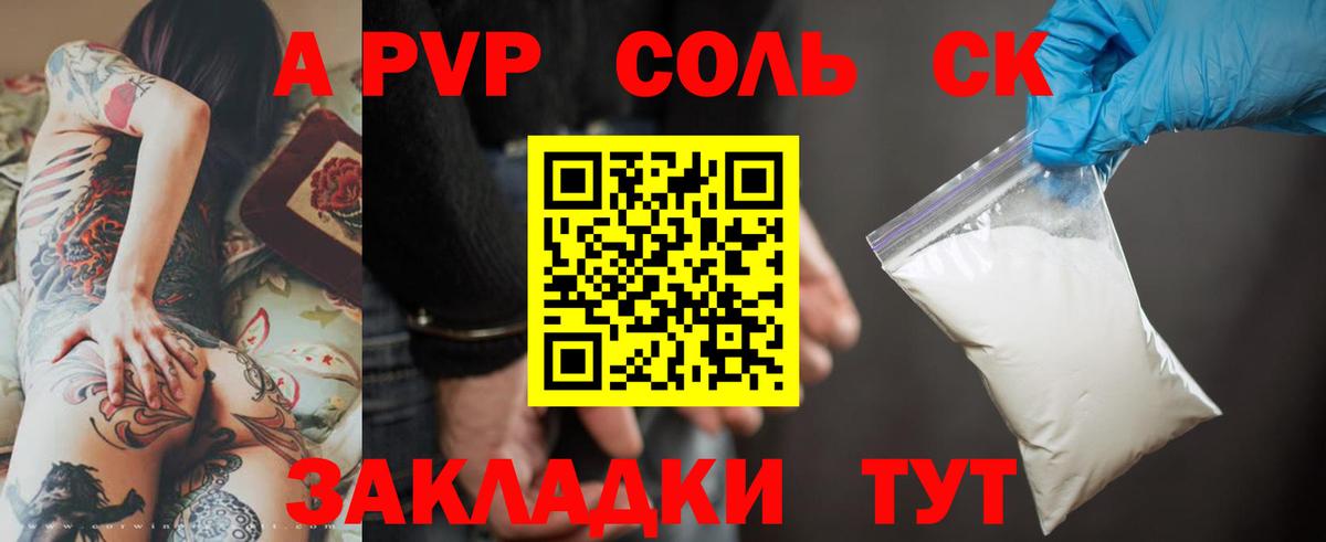 Alfa_PVP крисы CK  Вход с VPN  А ПВП Соль  Ефремов 