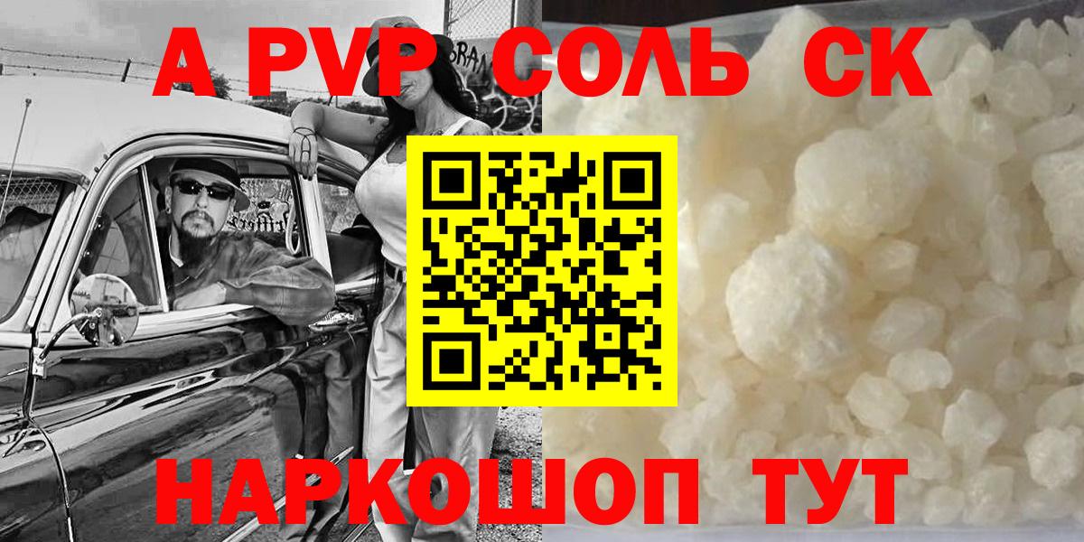 APVP СК Ефремов