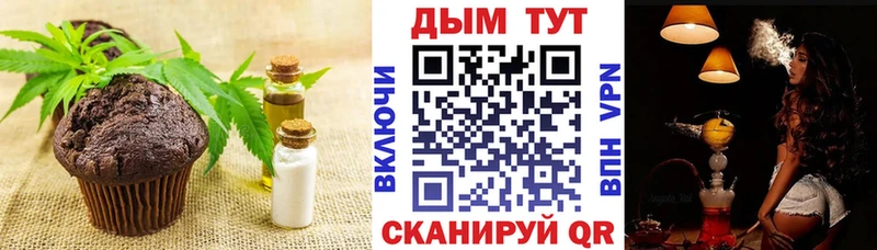 Еда ТГК марихуана Ефремов