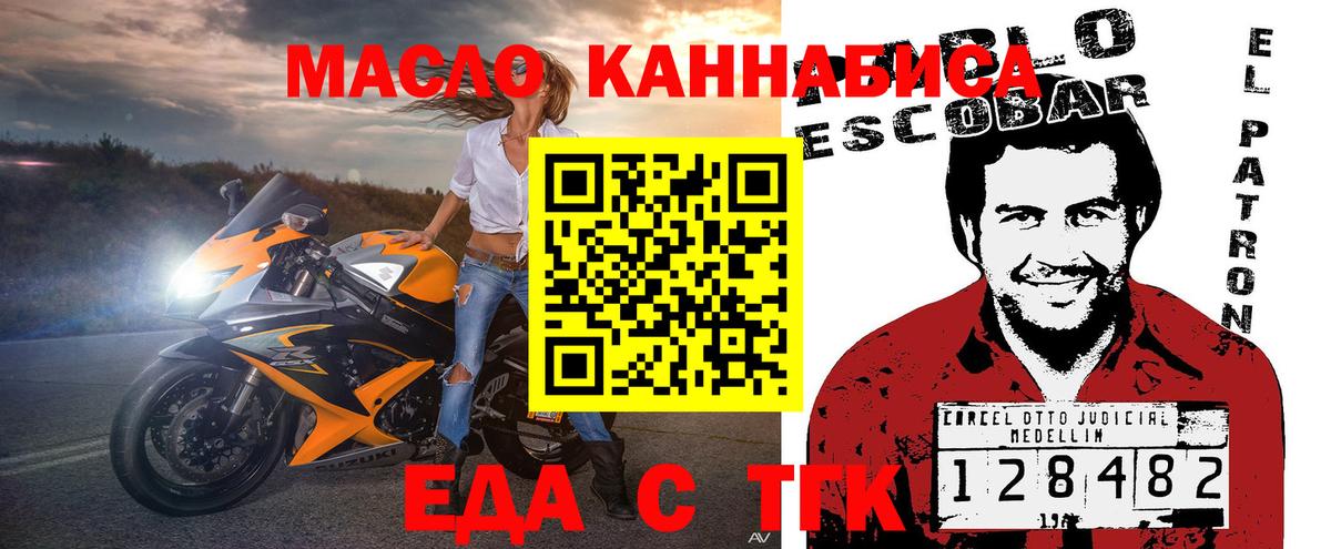 Еда ТГК конопля  Вход с VPN  Ефремов 