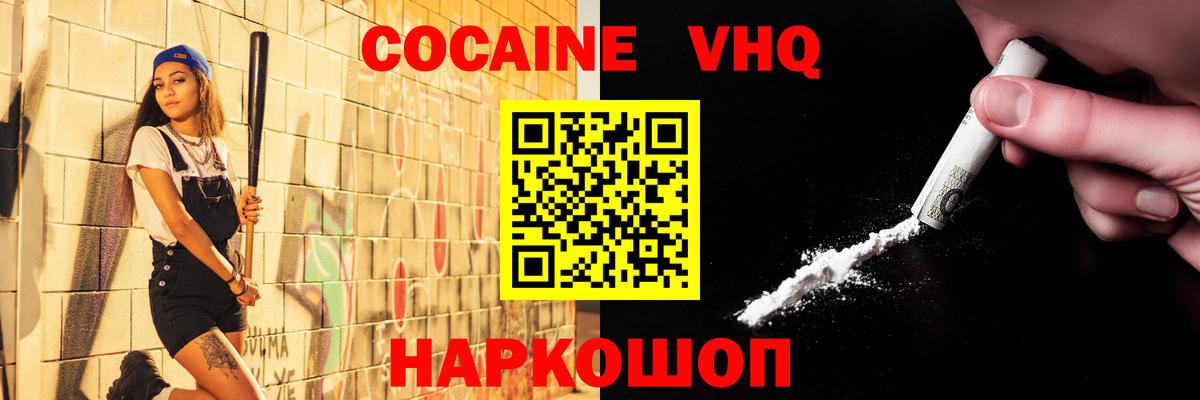 Cocaine 99% Ефремов