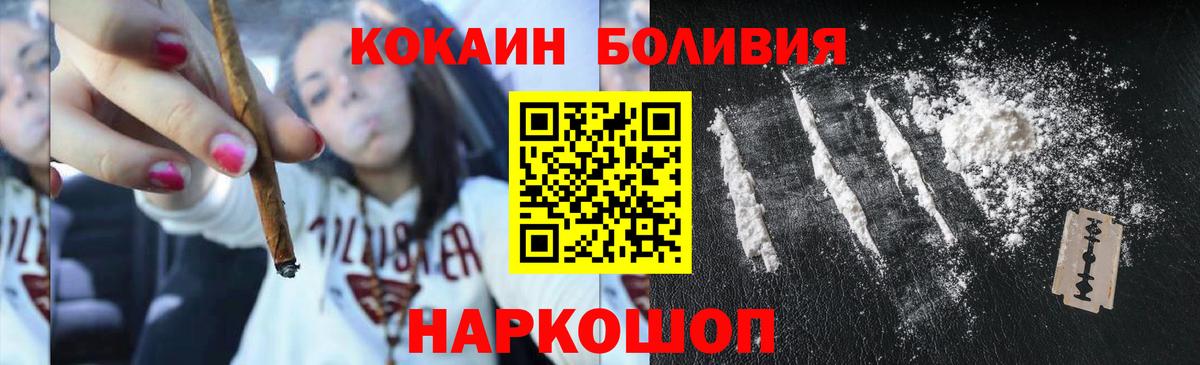 Кокаин Колумбийский  COCAIN  Ефремов  Вход с VPN 