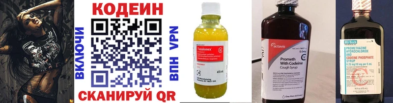 Кодеин напиток Lean (лин) закладки Ефремов