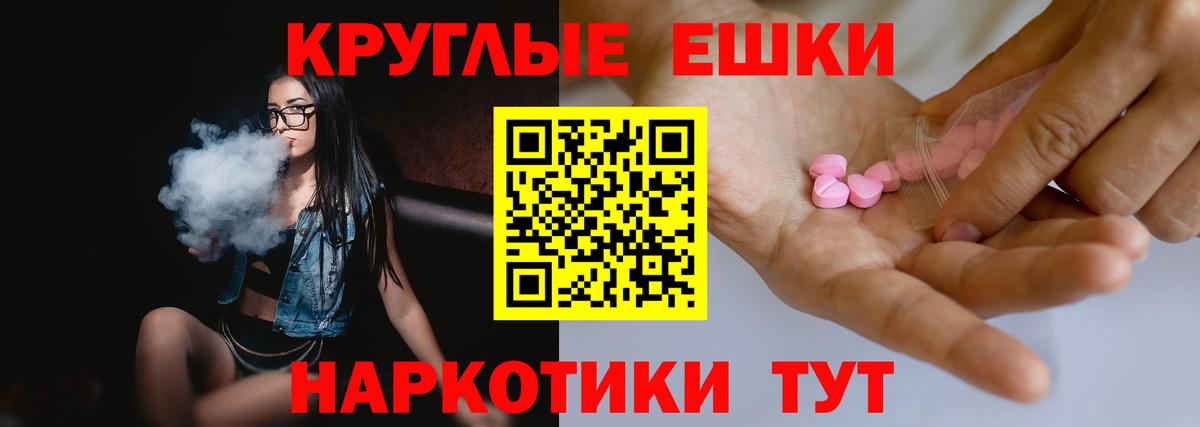 Ефремов  ЭКСТАЗИ  ЭКСТАЗИ диски  Вход с VPN  Ecstasy 280мг 