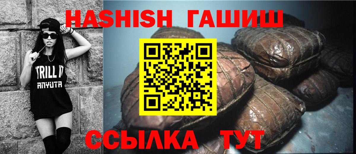 ГАШ  наркота  Ефремов  ГАШ убойный  Вход с VPN 