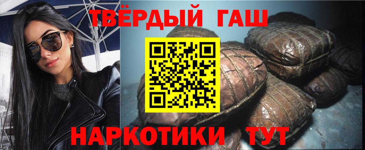 ГАШИШ hashish  Ефремов  ГАШ  ГАШИШ убойный 