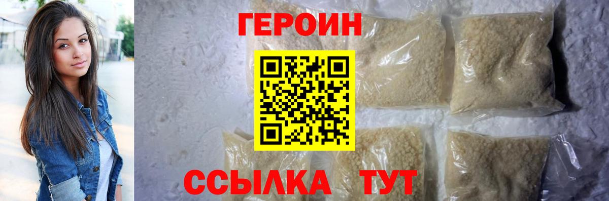 Ефремов  ГЕРОИН гречка  Вход с VPN 