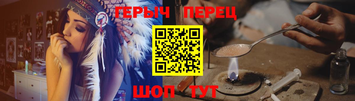 ГЕРОИН VHQ Ефремов