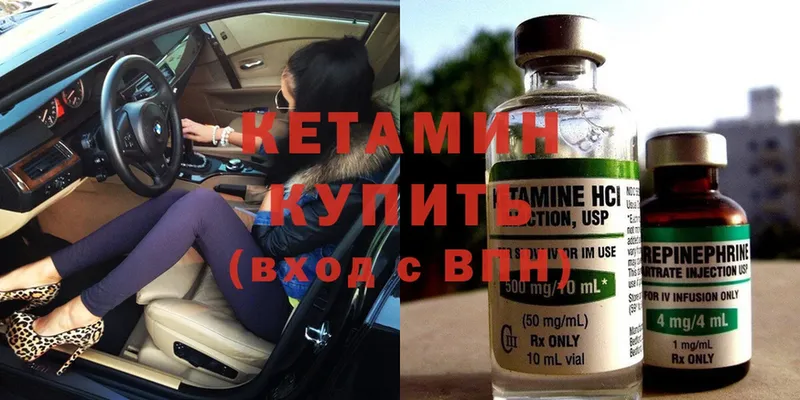 Кетамин ketamine  Ефремов 