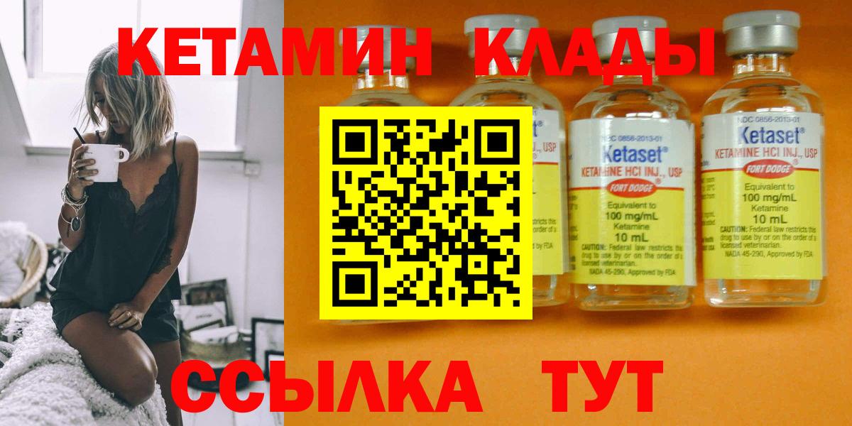 блэк спрут как зайти  Вход с VPN  Ефремов  КЕТАМИН ketamine  Кетамин VHQ 