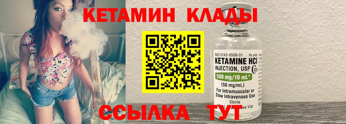 Кетамин ketamine  Кетамин ketamine  Ефремов 