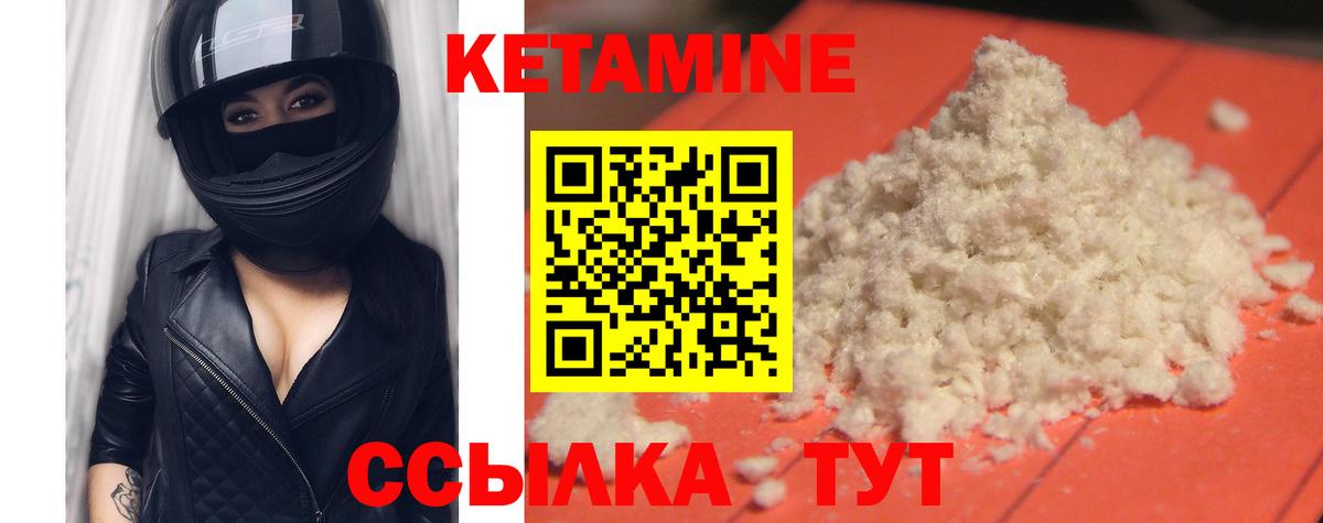 Кетамин VHQ Ефремов