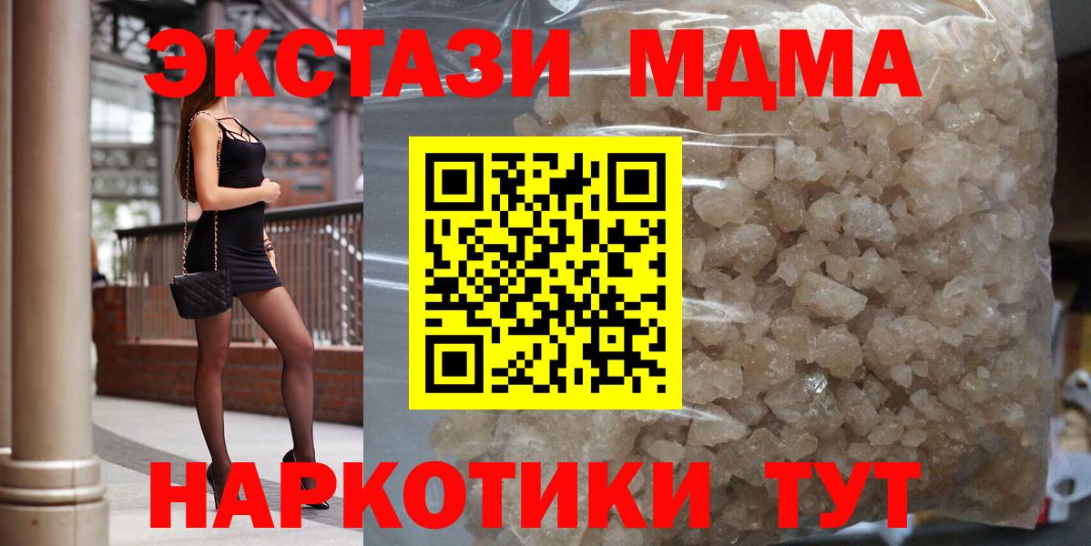 MDMA молли  Ефремов  МДМА crystal 