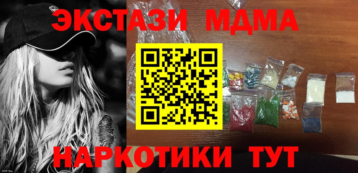 Ефремов  MDMA  Вход с VPN  MDMA кристаллы  МДМА молли 