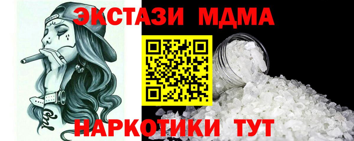MDMA Molly Ефремов