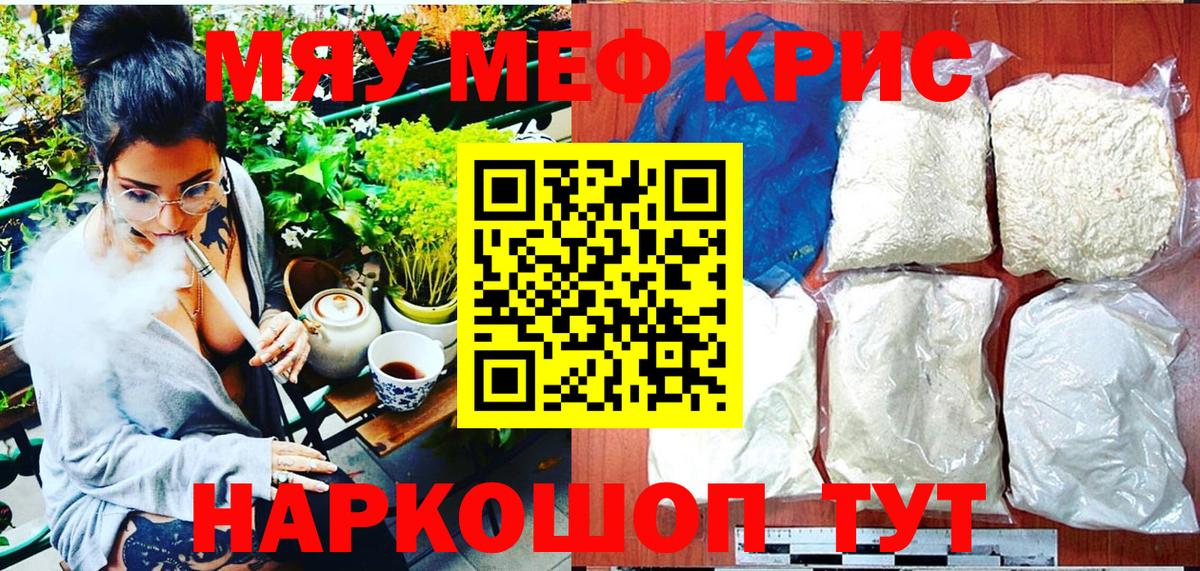 Меф мука Ефремов