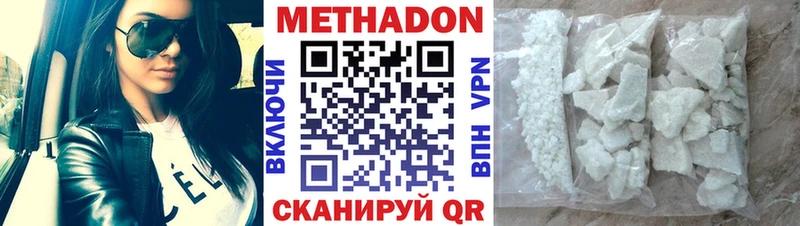 Метадон мёд  как найти закладки  Ефремов 