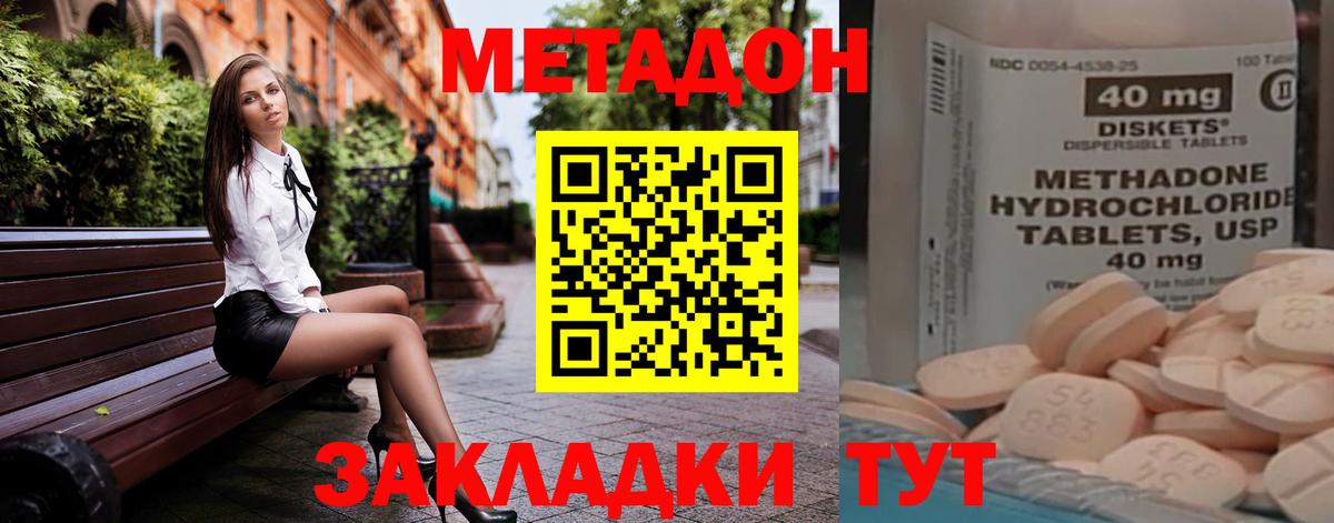 Метадон кристалл  Ефремов  дарк нет Telegram  Метадон кристалл 