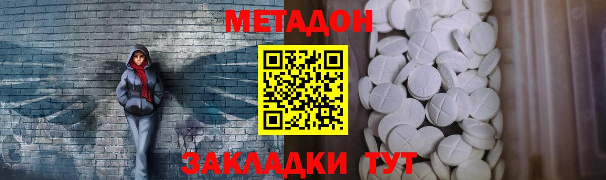 Метадон VHQ  Вход с VPN  Ефремов 