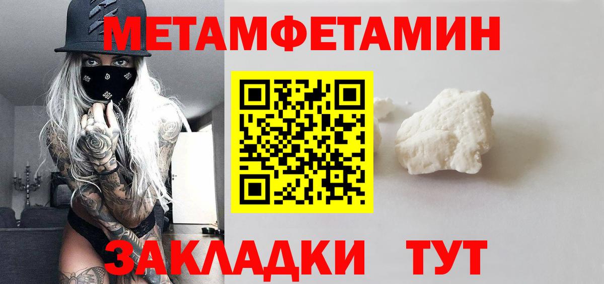 Первитин Декстрометамфетамин 99.9%  Ефремов 